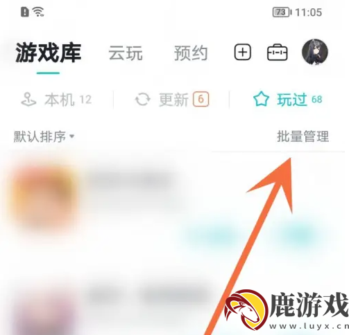 taptap怎么删除游戏