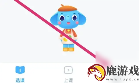 小盒课堂怎么关闭摄像头