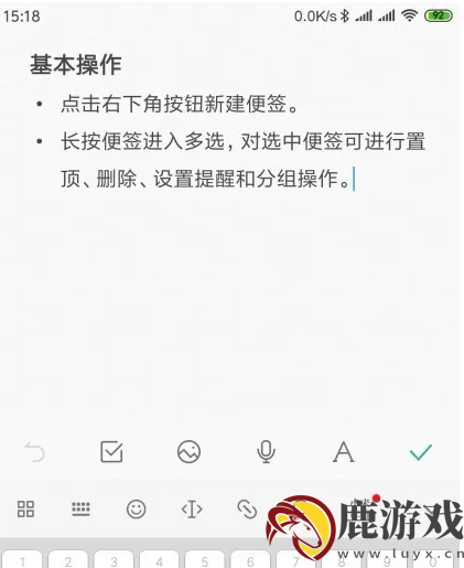 wps便签怎么在文字上划线