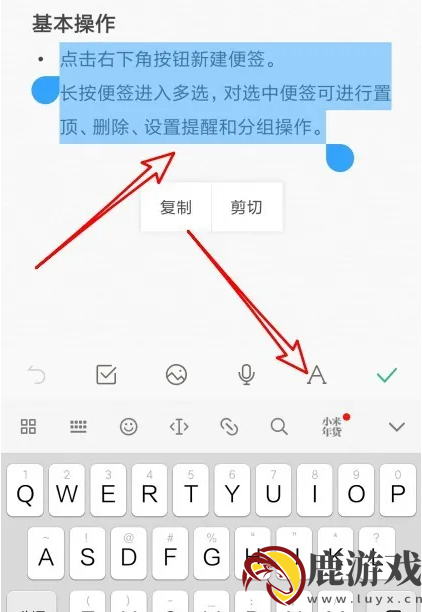 wps便签怎么在文字上划线