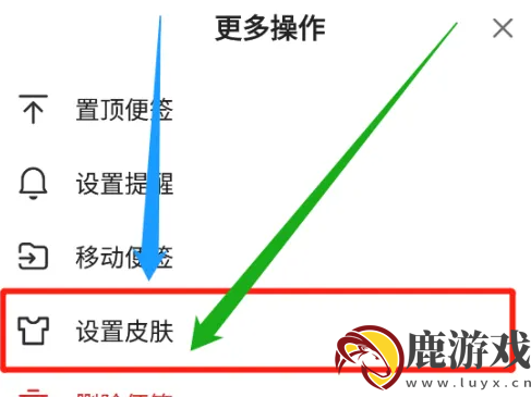 wps便签怎么改字体颜色