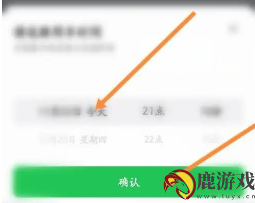 曹操出行如何更换车辆