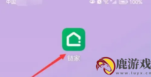 链家app怎么看新房