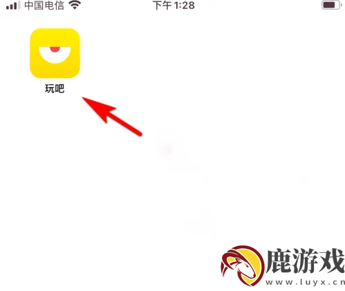 玩吧app如何删除星座显示