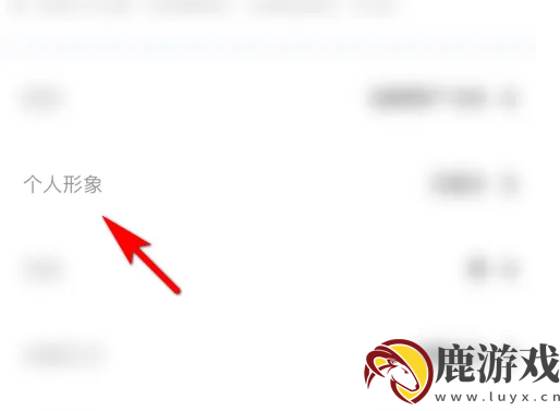 玩吧app如何删除星座显示