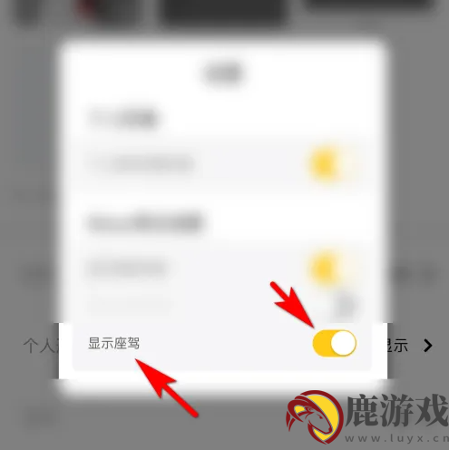 玩吧app如何删除星座显示