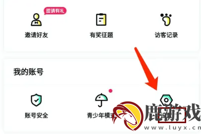 玩吧app怎么踢人