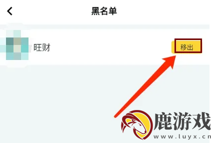 玩吧app怎么踢人