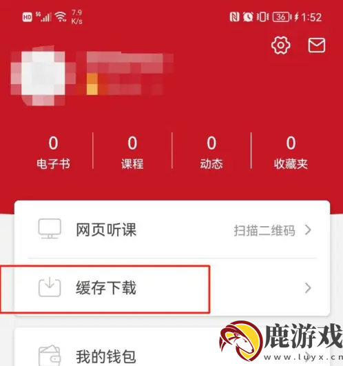 半月谈app怎么下载真题