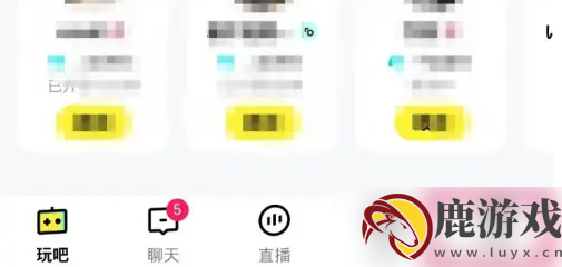 玩吧app怎么隐藏cp关系信息