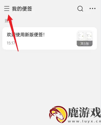 wps便签怎么设置字体