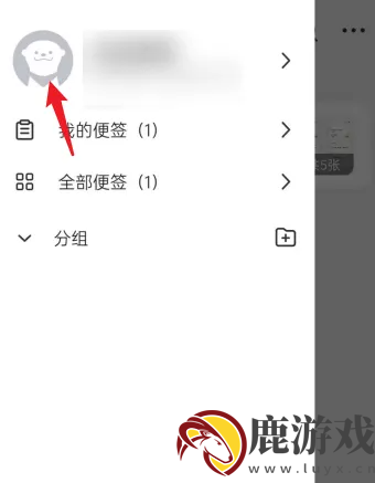 wps便签怎么设置字体