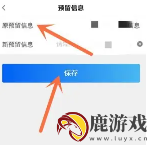 河南农信app怎么更改手机号