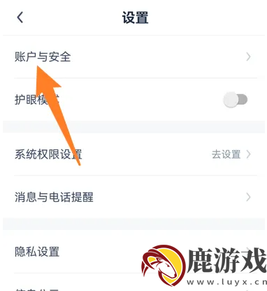 小盒课堂怎么注销账户