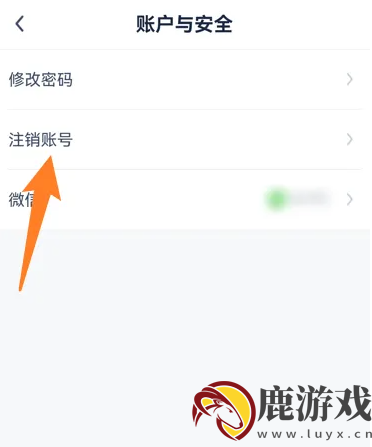 小盒课堂怎么注销账户