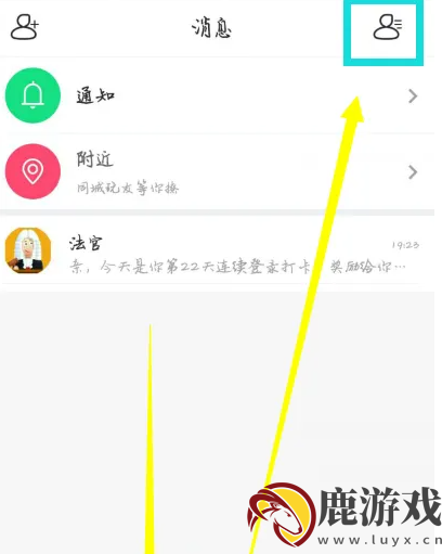 玩吧app怎么给好友送神秘礼物