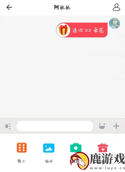 玩吧app怎么给好友送神秘礼物