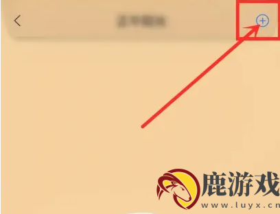 千本笔记怎么导入百度网盘文件