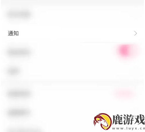 大姨妈app推送消息怎么关闭