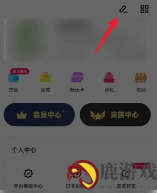 玩吧app的头像挂件怎么弄