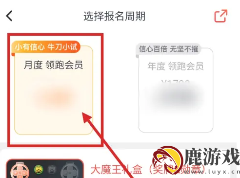 拓词app怎么收费