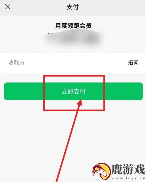 拓词app怎么收费