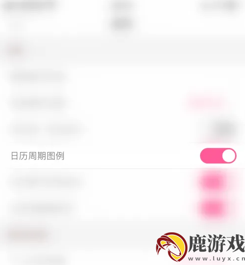 大姨妈app如何取消订单