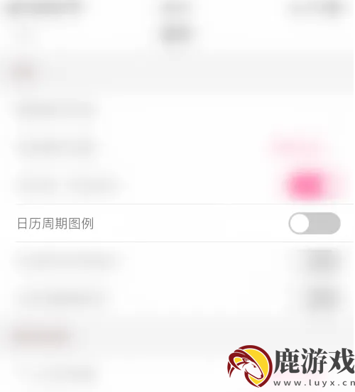 大姨妈app如何取消订单