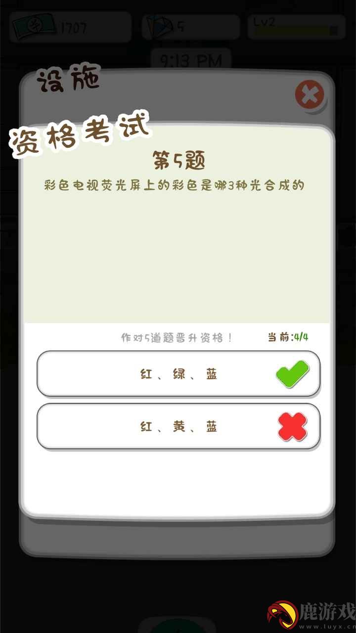 动物侦探学院手游最新版下载