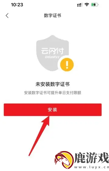 云闪付如何提高单笔支付额度