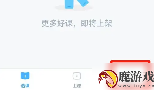 小盒课堂怎么改用户名