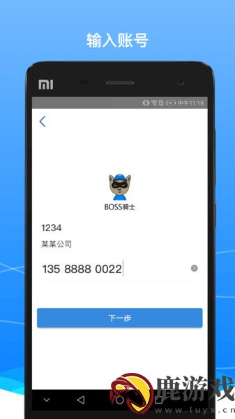 BOSS骑士app官方下载