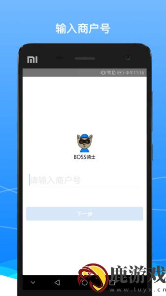 BOSS骑士app官方下载