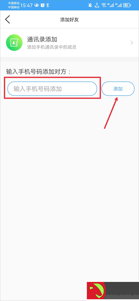 i视监控怎么添加好友