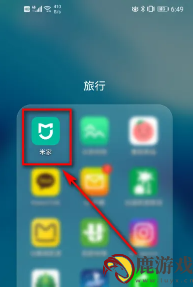 小米智能家庭app怎么办停机