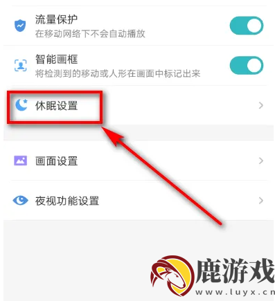 小米智能家庭app怎么办停机