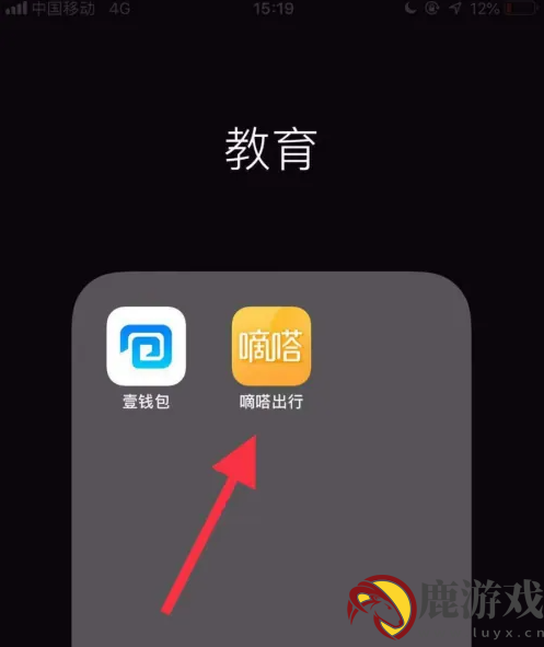 嘀嗒出行怎么设置高德导航