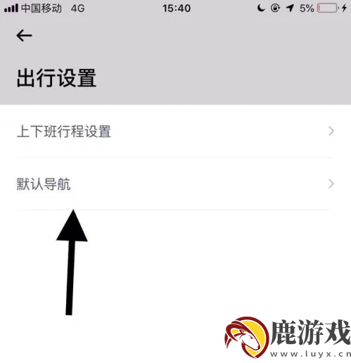 嘀嗒出行怎么设置高德导航