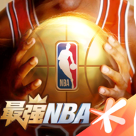 最强NBA手机版游戏下载