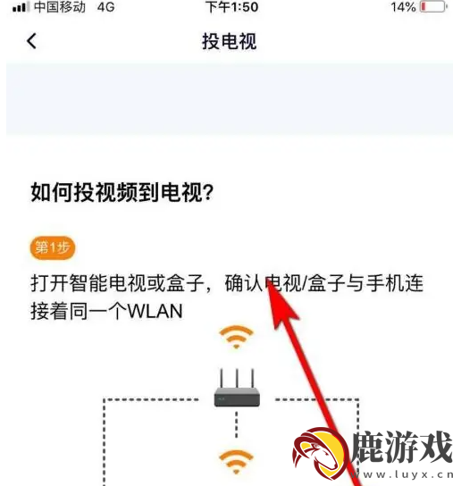 腾讯视频怎么投屏到电视