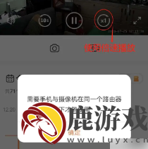 萤石云监控怎么快进