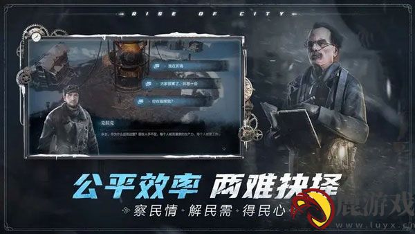 冰汽时代最后的家园Steam移植版手游下载