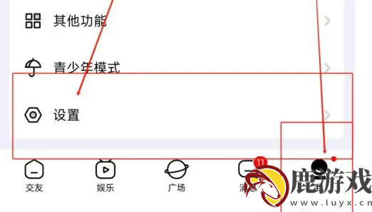 他趣如何关闭震动