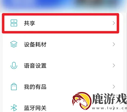 米家监控摄像头app怎么看有几个人用