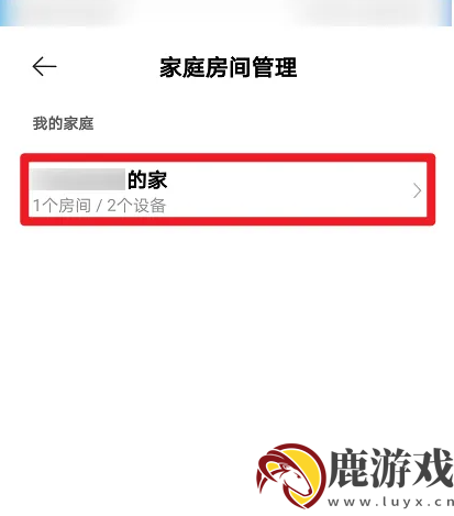 米家监控摄像头app怎么看有几个人用