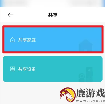 米家监控摄像头app怎么看有几个人用