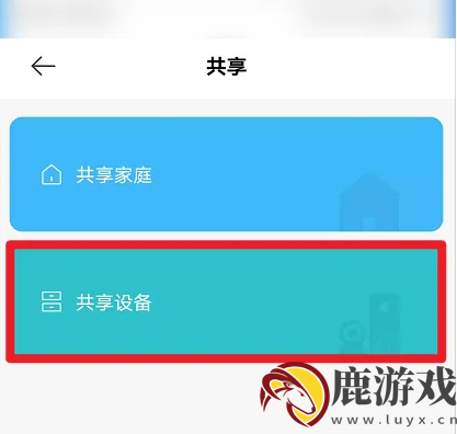 米家监控摄像头app怎么看有几个人用