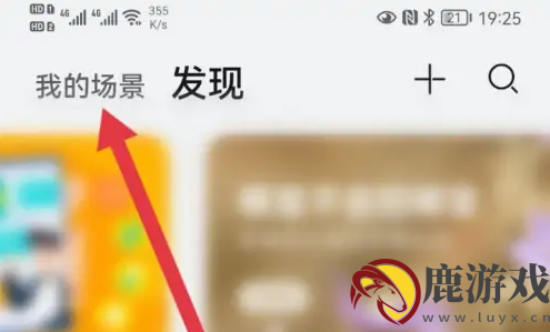 华为音乐为什么会自己打开