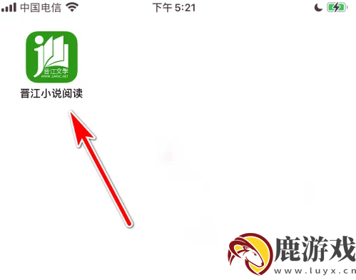 晋江文学app怎么扫码登入