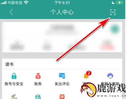 晋江文学app怎么扫码登入